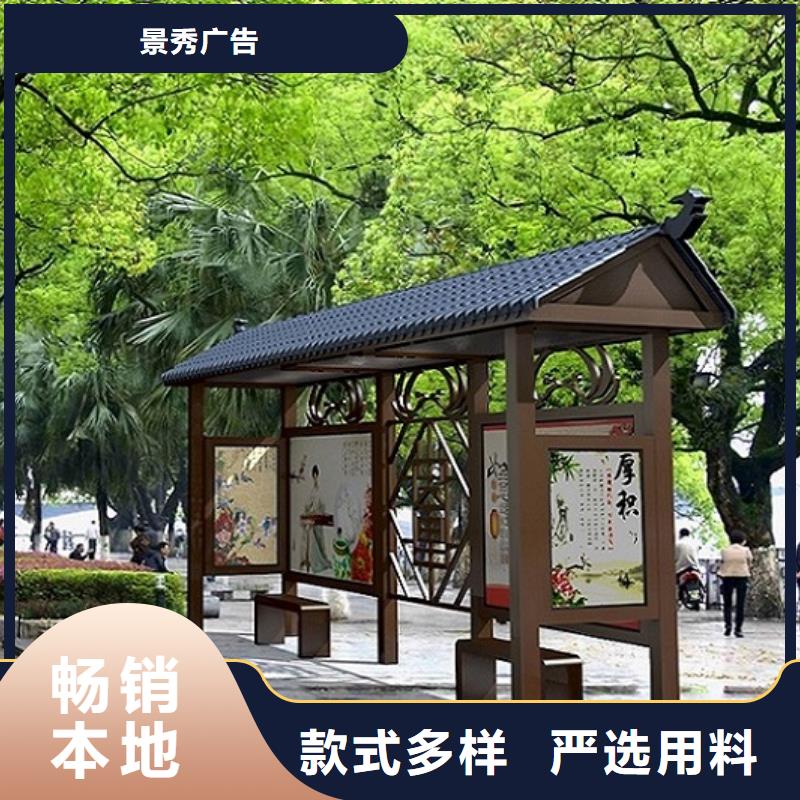 【公交站臺生產(chǎn)廠家太陽能閱報(bào)欄用品質(zhì)說話】