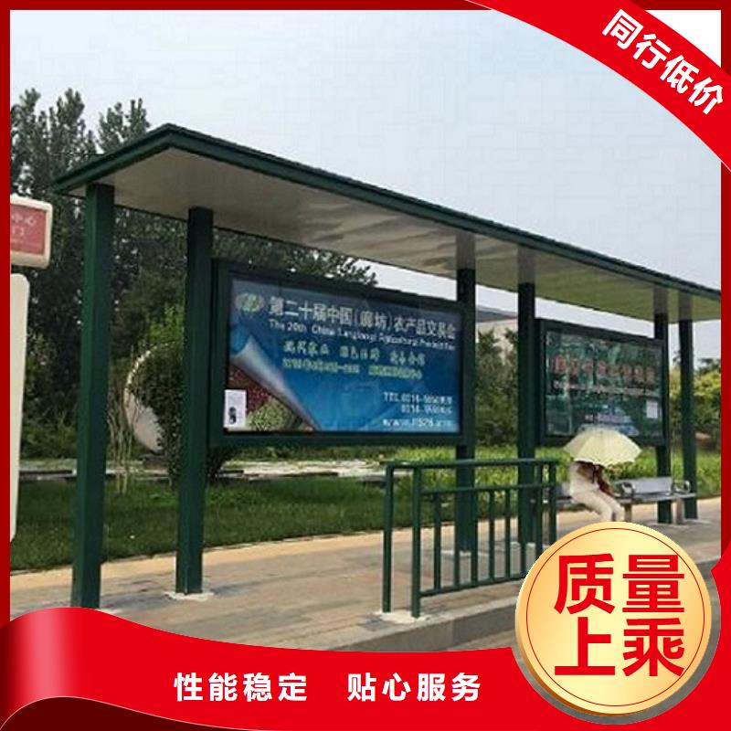 質(zhì)量合格的護(hù)欄公交站臺生產(chǎn)廠家
