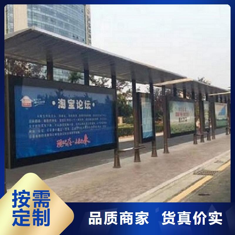 創(chuàng)意公交站臺(tái)守信用生產(chǎn)廠家