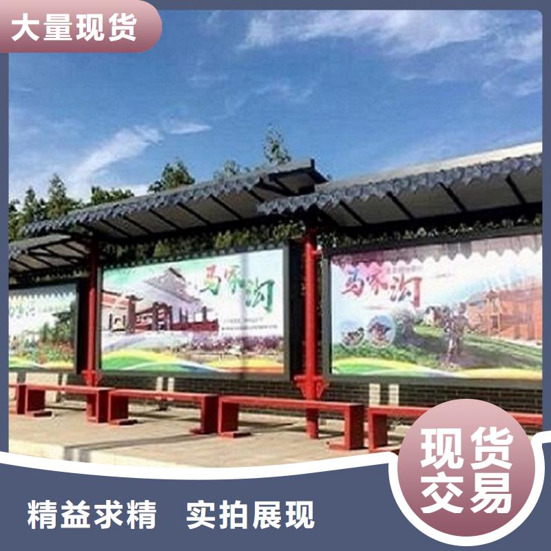 中國(guó)紅公交站臺(tái)現(xiàn)貨質(zhì)量好