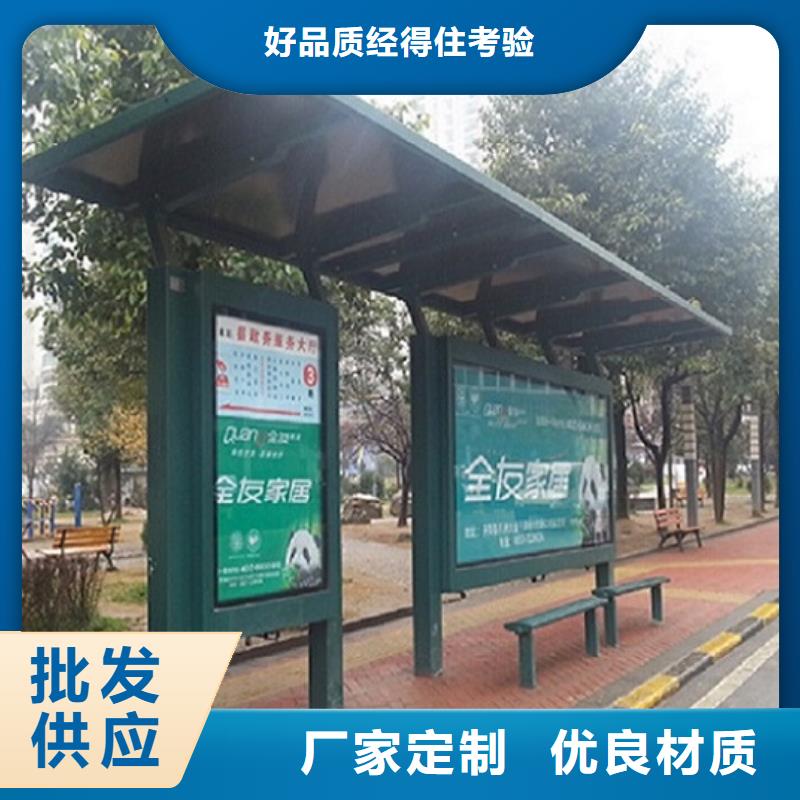 新款公交站臺(tái)大量供應(yīng)
