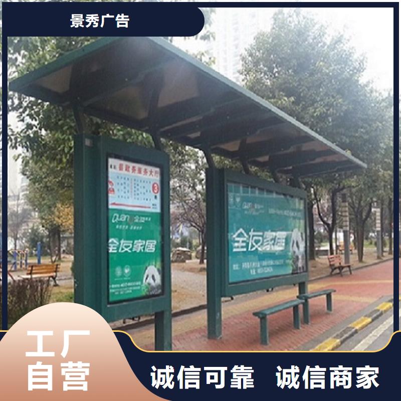 異形公交站臺(tái)銷售