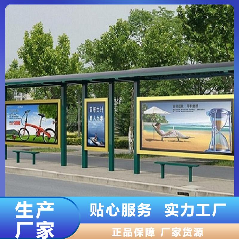 優(yōu)質(zhì)護(hù)欄公交站臺