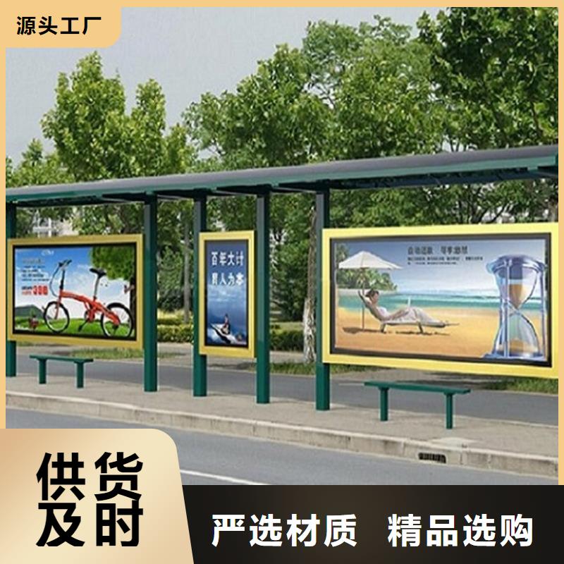 公交站臺生產(chǎn)廠家【警衛(wèi)治安亭】買的是放心