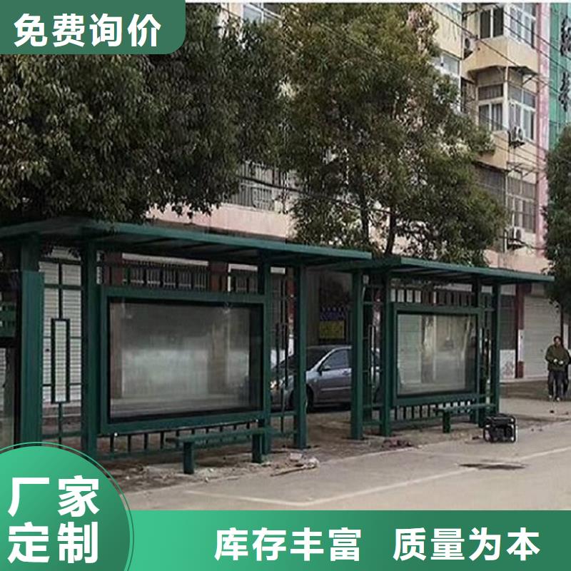 公交站臺生產(chǎn)廠家【警衛(wèi)治安亭】買的是放心