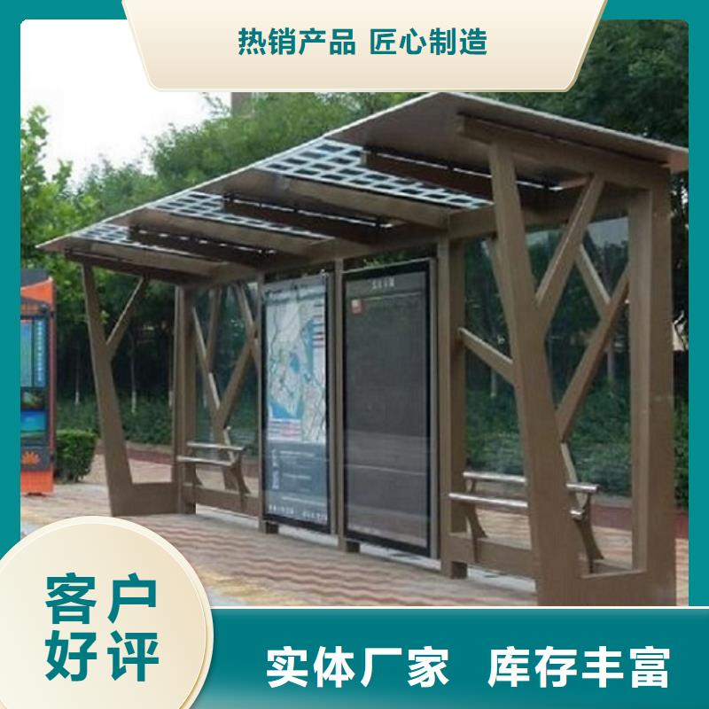 公交站臺生產(chǎn)廠家【警衛(wèi)治安亭】買的是放心