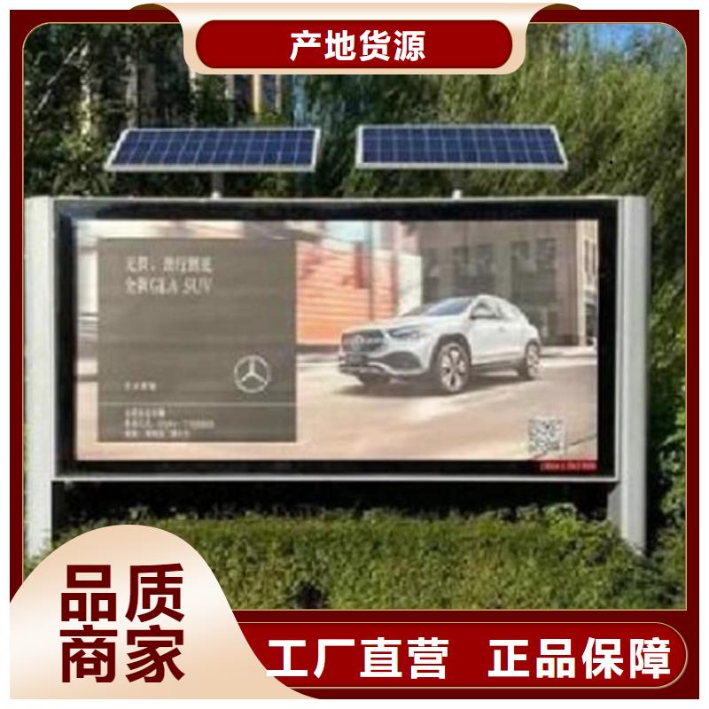 太陽能環(huán)保LED閱報欄燈箱生產(chǎn)廠家、太陽能環(huán)保LED閱報欄燈箱生產(chǎn)廠家廠家直銷-誠信經(jīng)營