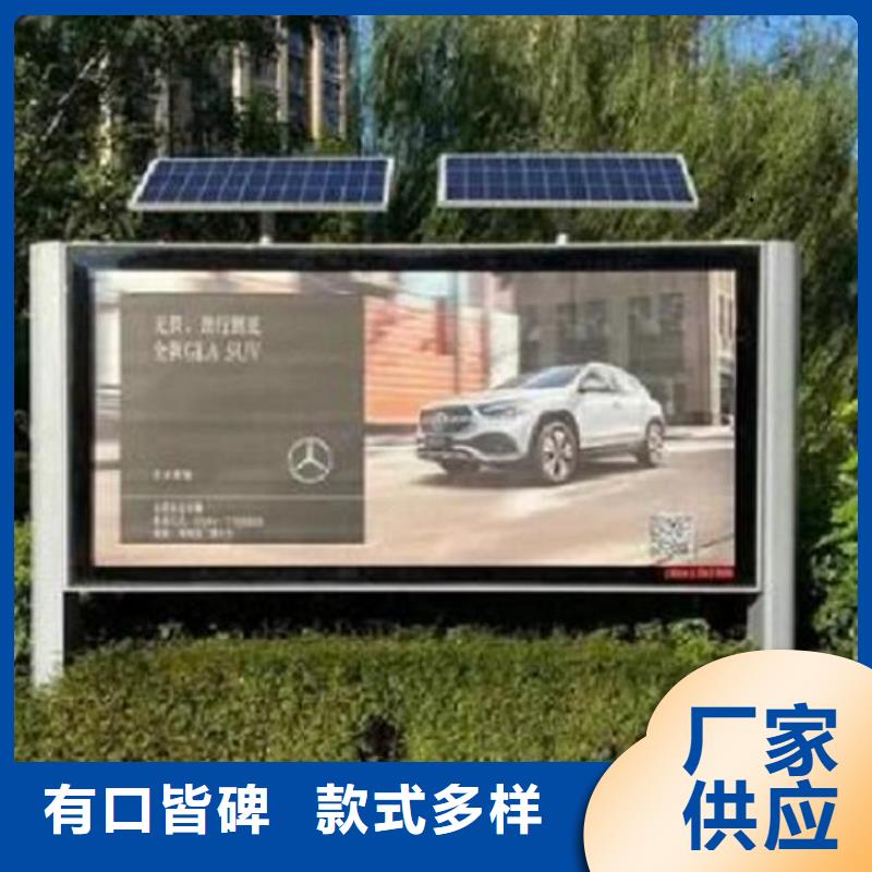 太陽能環(huán)保LED閱報欄燈箱生產(chǎn)廠家-太陽能環(huán)保LED閱報欄燈箱生產(chǎn)廠家售后保證