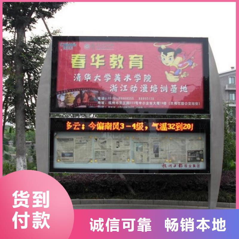 供應(yīng)民族特色LED閱報(bào)欄燈箱生產(chǎn)廠家的當(dāng)?shù)貜S家