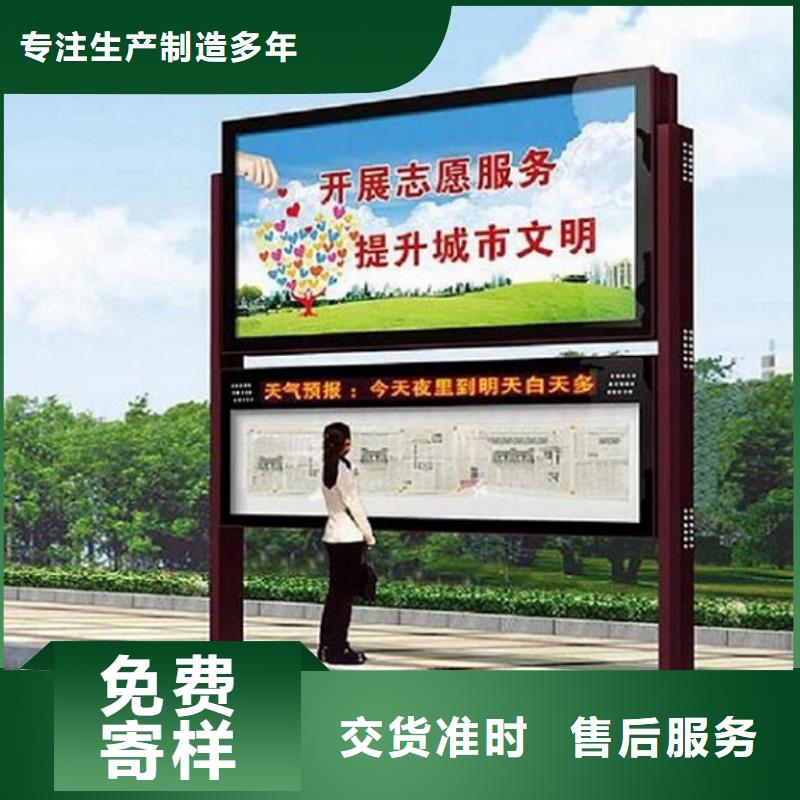 注重智能LED閱報(bào)欄燈箱生產(chǎn)廠家質(zhì)量的廠家