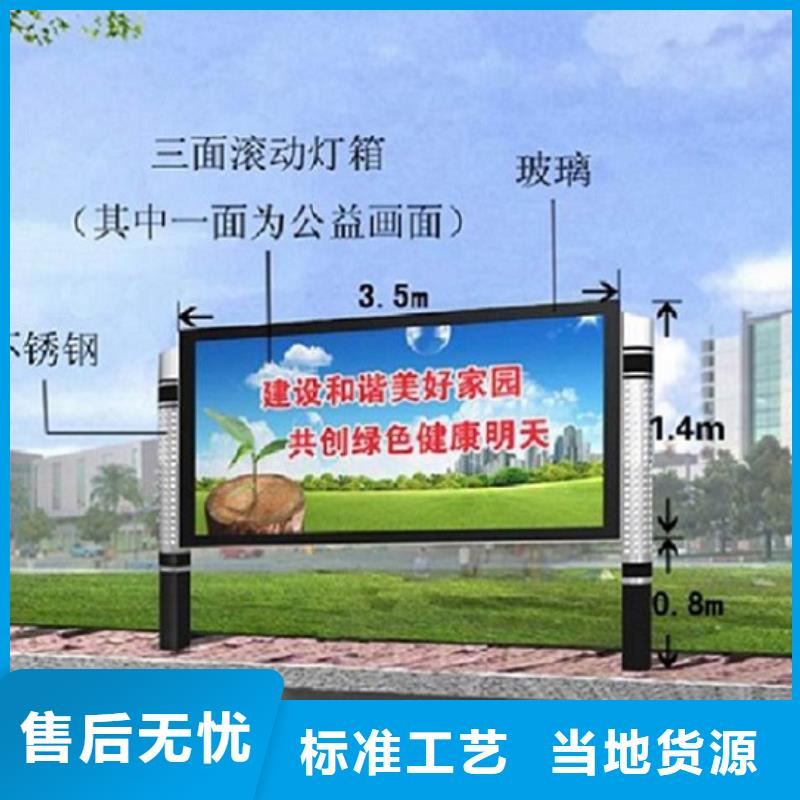 太陽能環(huán)保LED閱報欄燈箱生產(chǎn)廠家-太陽能環(huán)保LED閱報欄燈箱生產(chǎn)廠家售后保證