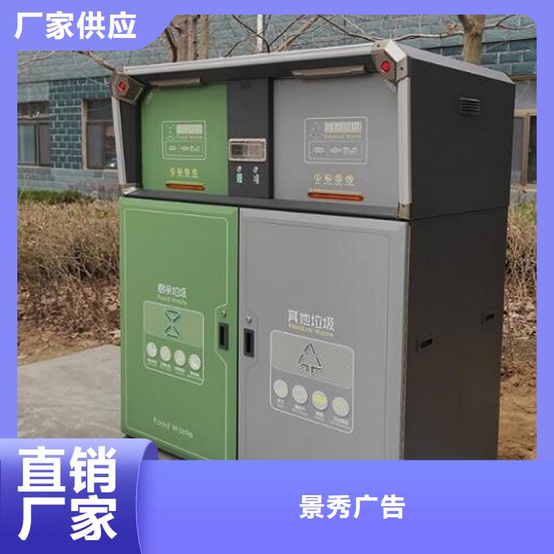 分类广告垃圾箱 分类广告垃圾箱价格