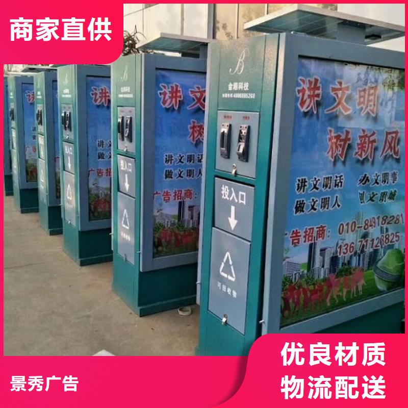 分類(lèi)廣告垃圾箱 分類(lèi)廣告垃圾箱價(jià)格