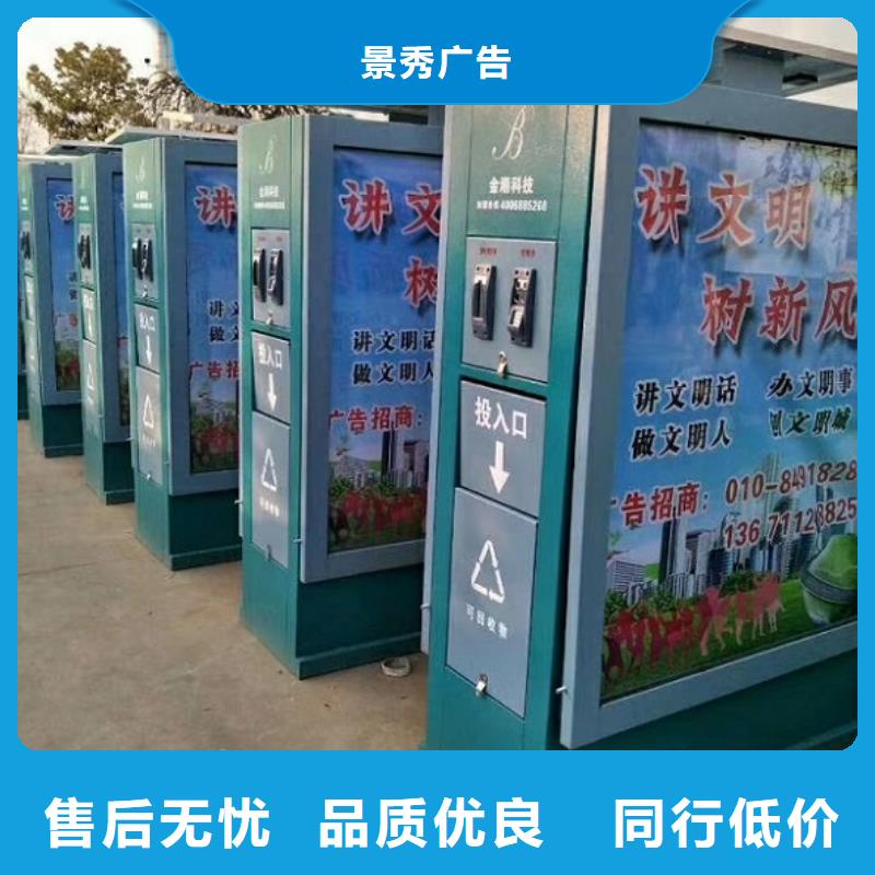 生產(chǎn)鋼木結(jié)構(gòu)廣告垃圾箱_誠(chéng)信企業(yè)生