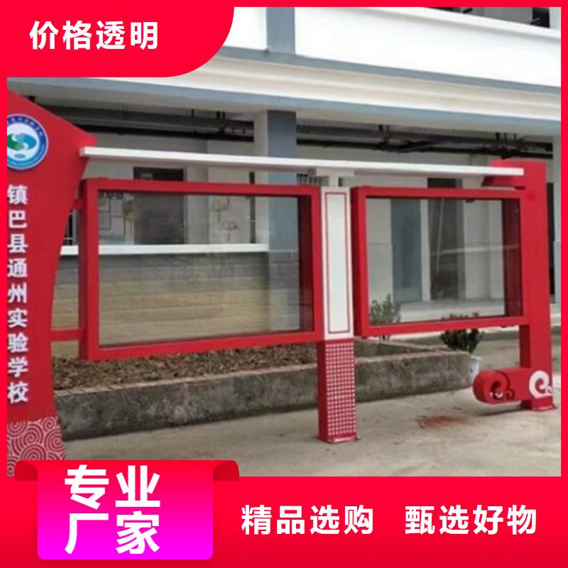 ：異形太陽(yáng)能宣傳欄