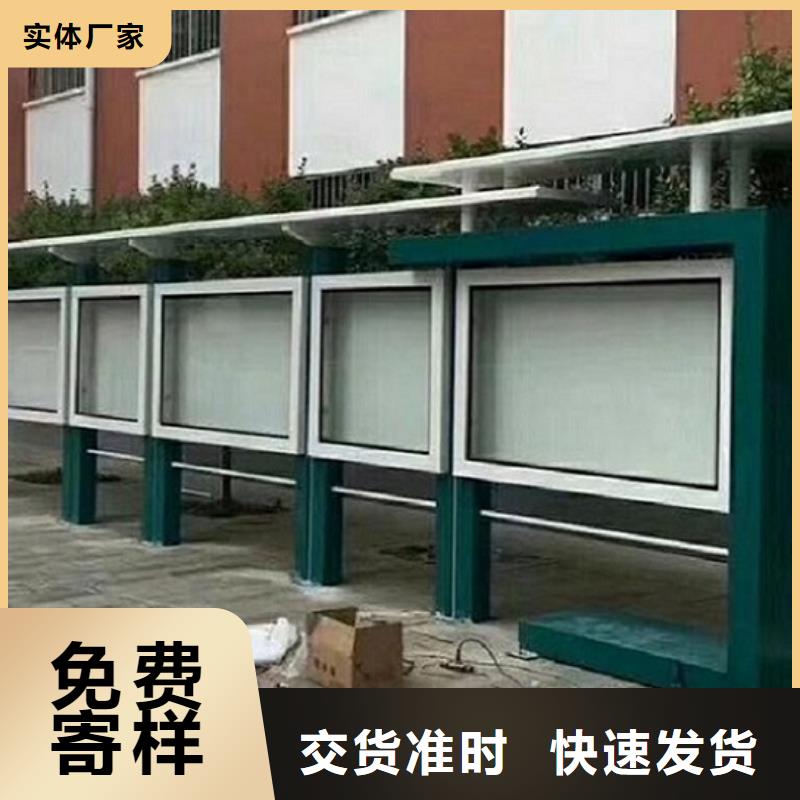 企业文化太阳能宣传栏    以诚为本