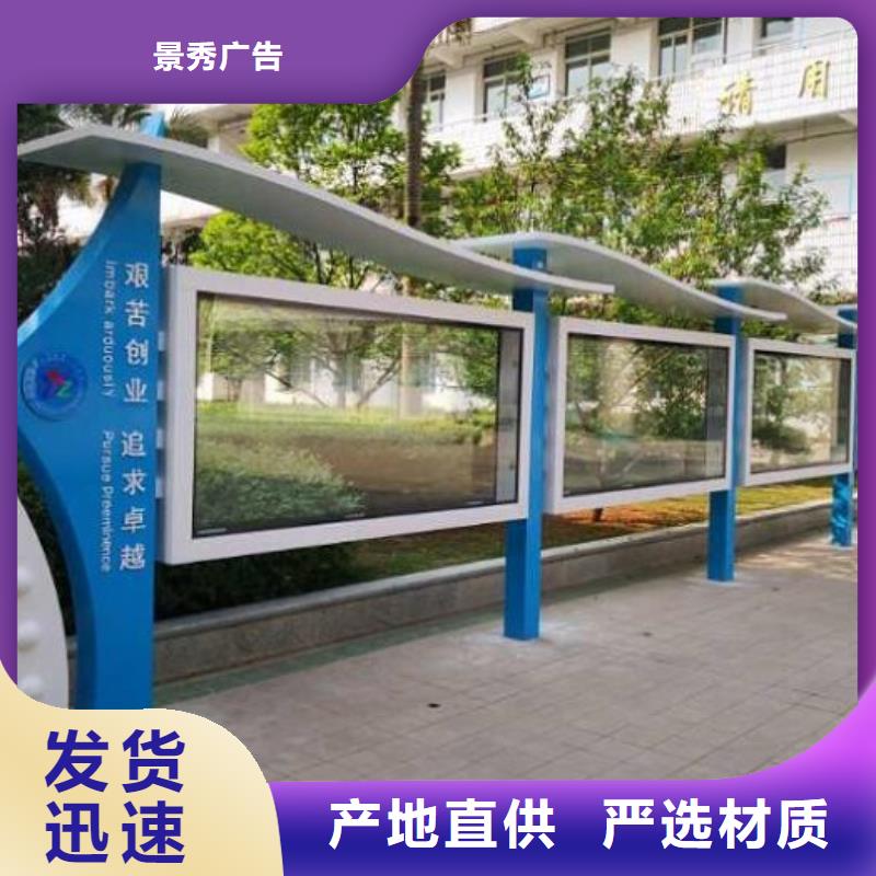 文明社區(qū)特色價值觀太陽能宣傳欄 廠家-價格合理