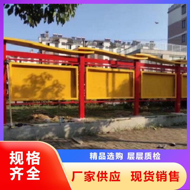 價值觀太陽能宣傳欄生產(chǎn)定做