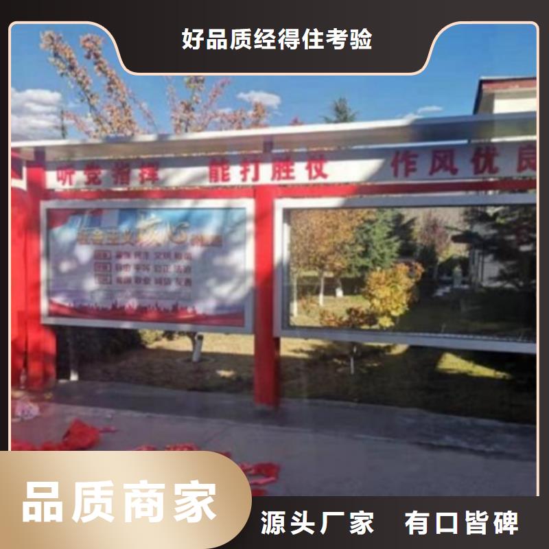 主题太阳能宣传栏     _多年生产经验