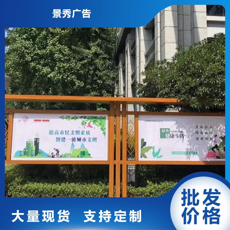 太阳能宣传栏一手货源