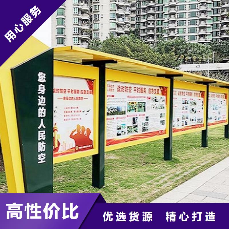 主题太阳能宣传栏     _多年生产经验