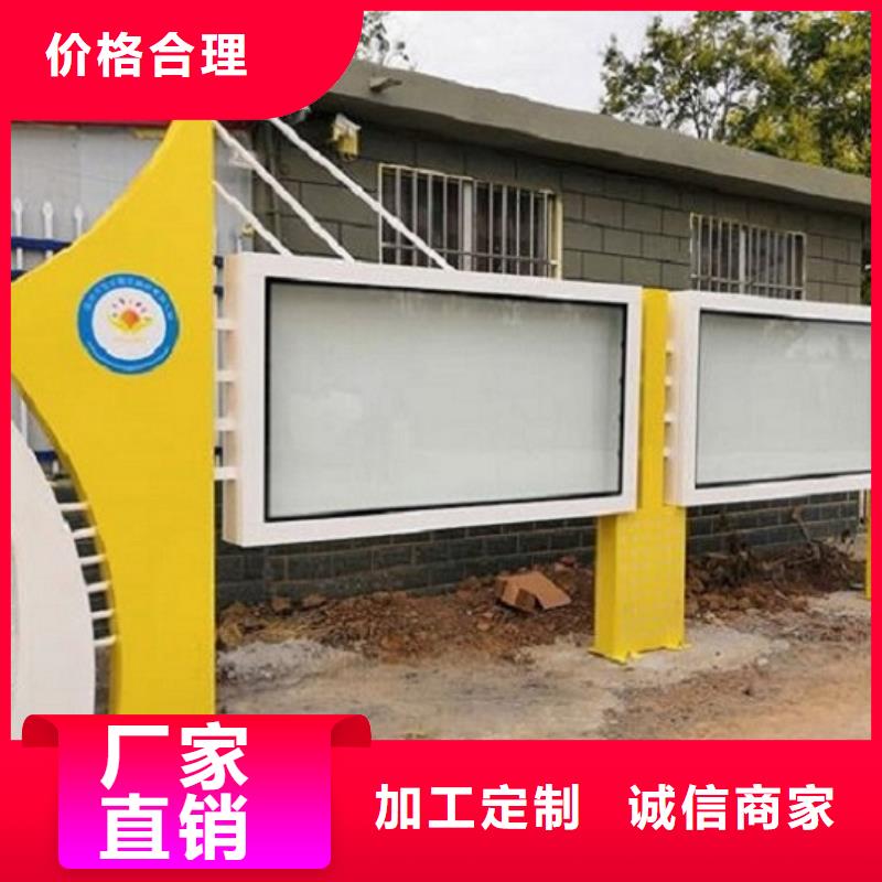 價(jià)值觀太陽能宣傳欄不滿意可退貨