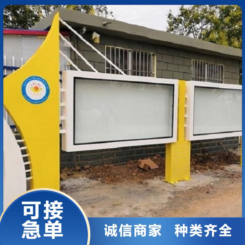 ：異形太陽(yáng)能宣傳欄