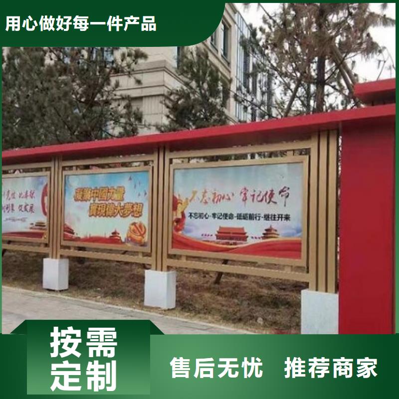 价值观太阳能宣传栏生产定做