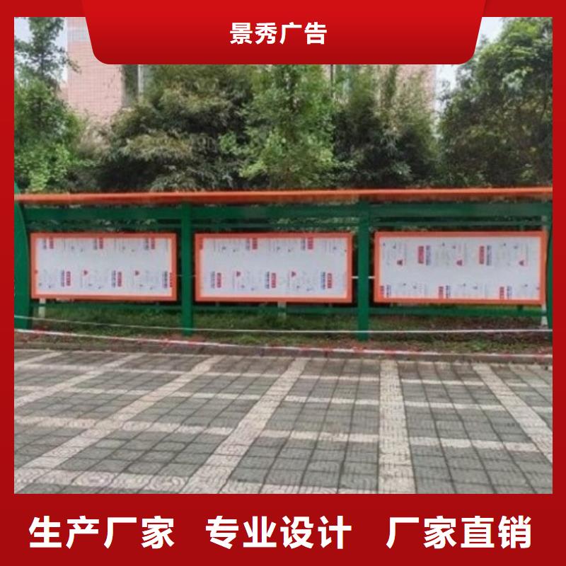 小型太陽(yáng)能宣傳欄廠家-認(rèn)準(zhǔn)景秀廣告