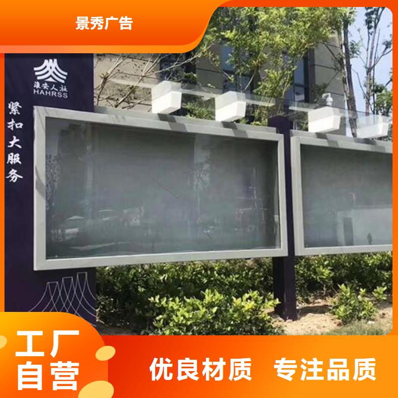 省心：防雨太陽(yáng)能宣傳欄生產(chǎn)廠家
