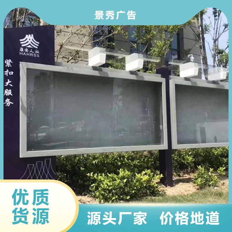 價值觀太陽能宣傳欄工廠貨源