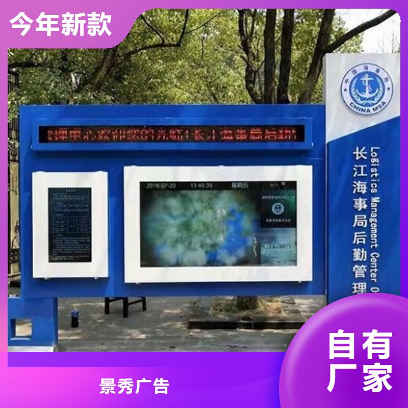 小型太陽能宣傳欄產(chǎn)品實拍圖