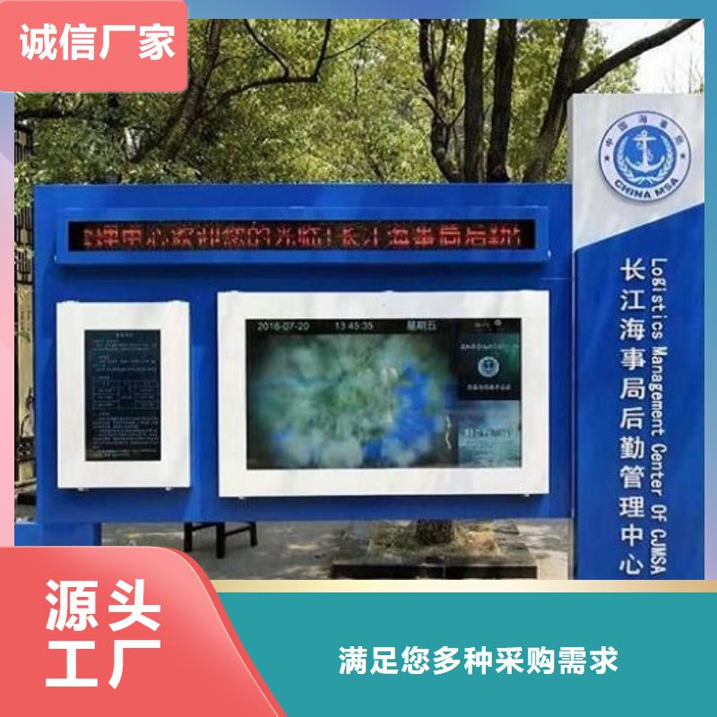 鄉(xiāng)鎮(zhèn)太陽能宣傳欄      廠家定制