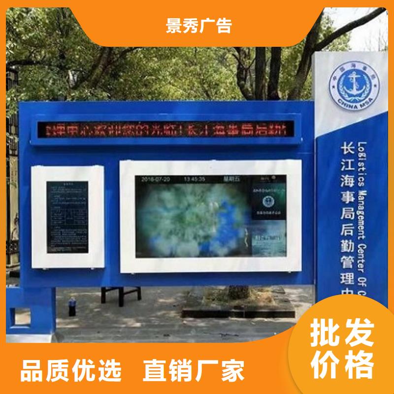 特色太陽(yáng)能宣傳欄免費(fèi)詢價(jià)