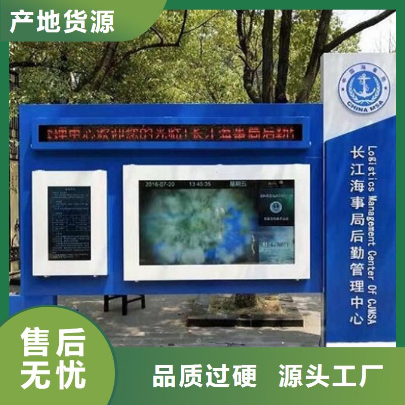 主题太阳能宣传栏     常规型号大量现货