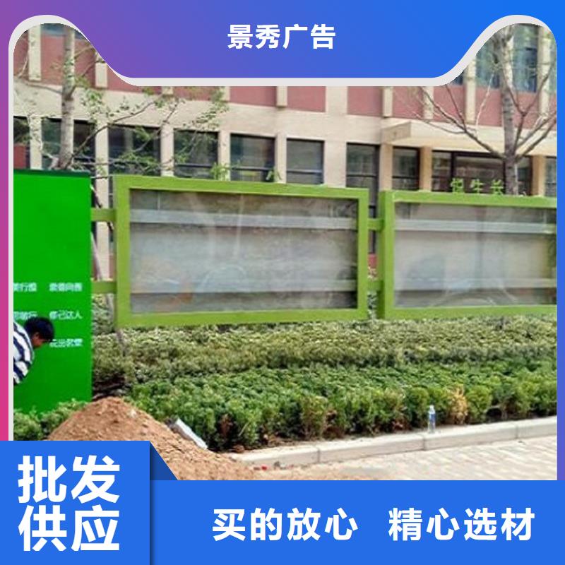 政務(wù)太陽能宣傳欄定做