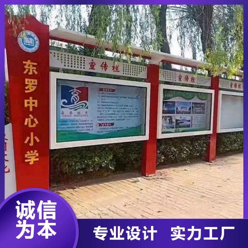黨建太陽(yáng)能宣傳欄    廠家-景秀廣告