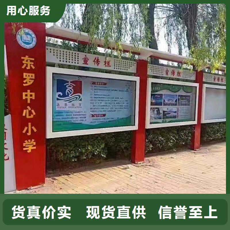 价值观太阳能宣传栏生产定做