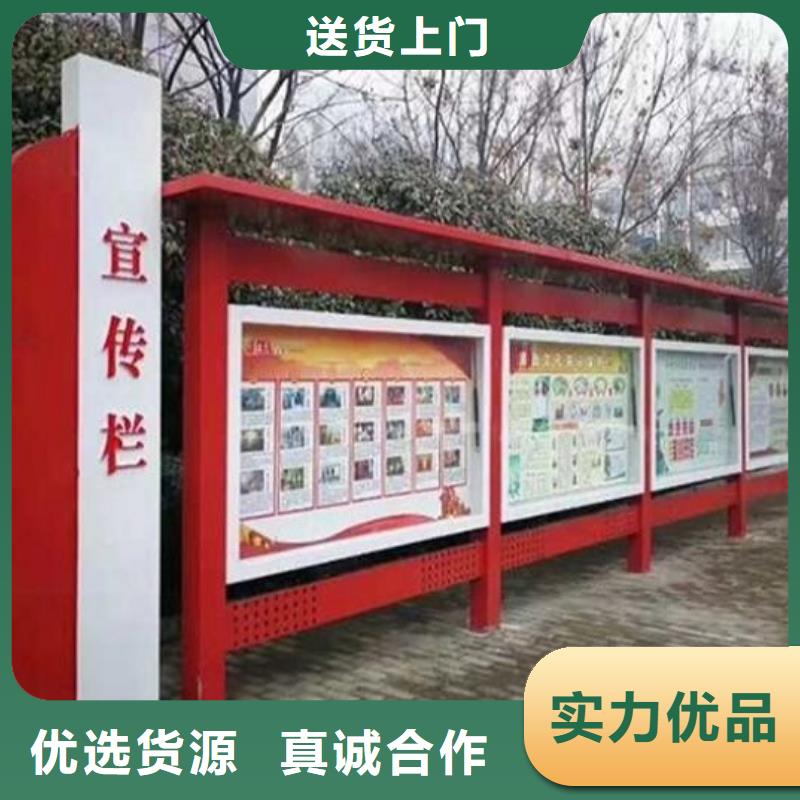 價(jià)值觀太陽(yáng)能宣傳欄生產(chǎn)定做