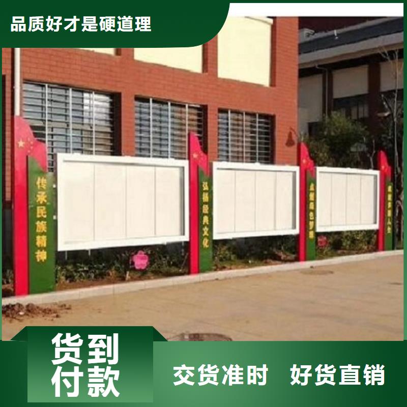 价值观太阳能宣传栏生产定做