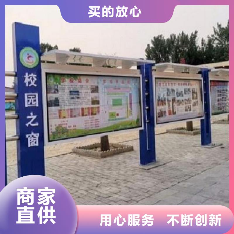 村委太陽能不銹鋼宣傳欄基地
