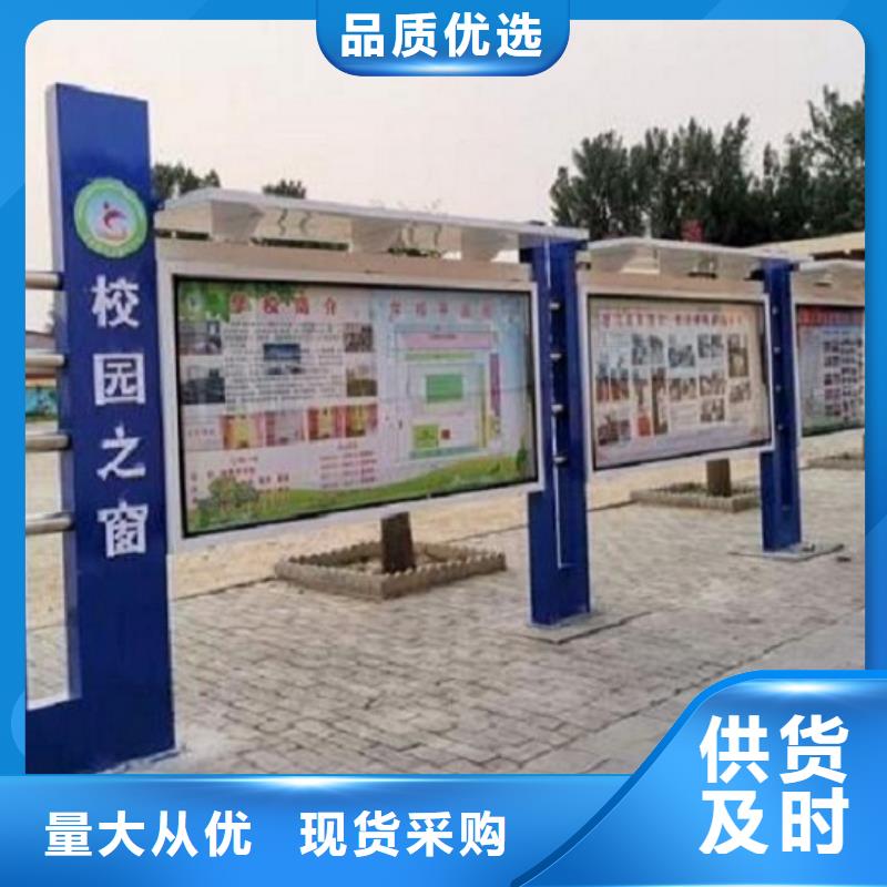 價(jià)值觀太陽(yáng)能宣傳欄生產(chǎn)廠家-庫(kù)存充足