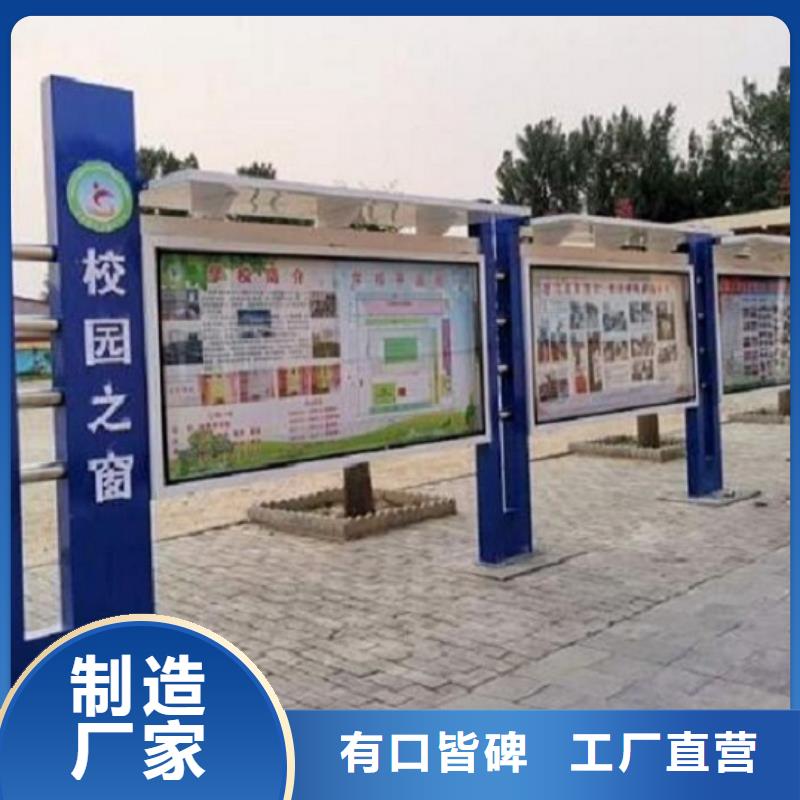 異形太陽能宣傳欄現(xiàn)貨供應(yīng)_規(guī)格全