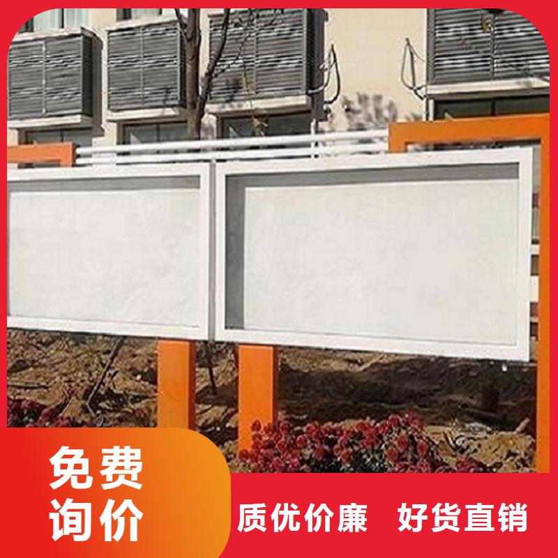 價值觀太陽能宣傳欄生產(chǎn)定做