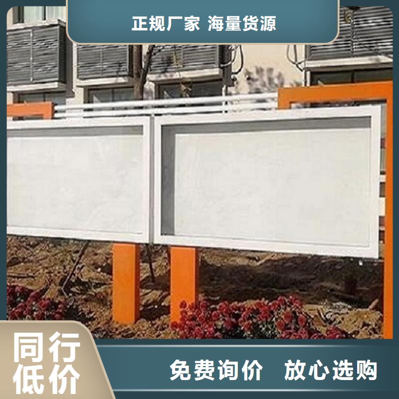 文明社區(qū)特色價值觀太陽能宣傳欄 -文明社區(qū)特色價值觀太陽能宣傳欄 全國直銷