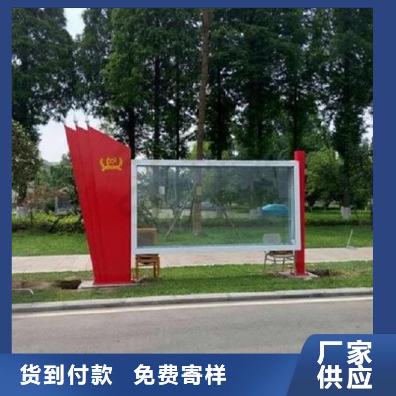 文明社區(qū)特色價值觀太陽能宣傳欄 -文明社區(qū)特色價值觀太陽能宣傳欄 全國直銷
