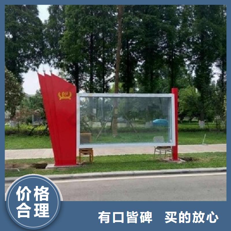 企业文化太阳能宣传栏    以诚为本