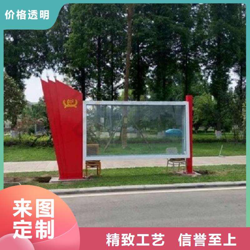 價(jià)值觀太陽(yáng)能宣傳欄生產(chǎn)定做