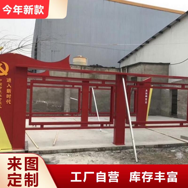 選購文明社區(qū)特色價值觀太陽能宣傳欄 可按需定制