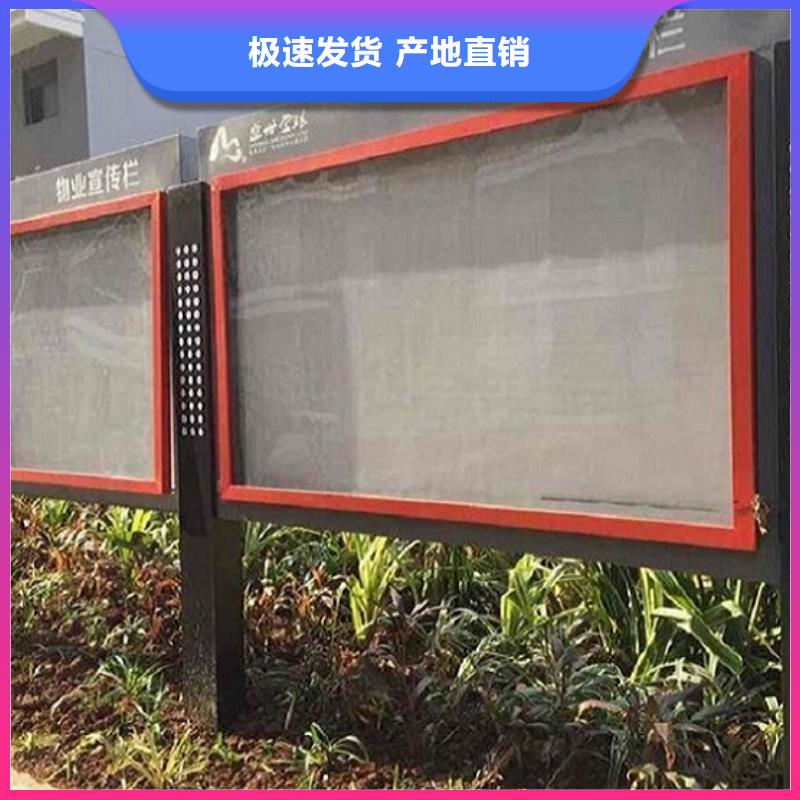 村委太陽能不銹鋼宣傳欄基地